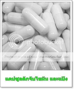 ยาดักจับไขมัน photo 25.jpg