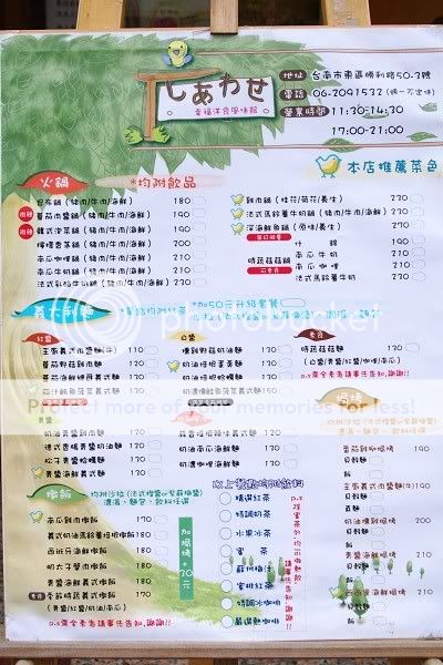 台南・幸福洋食風味館